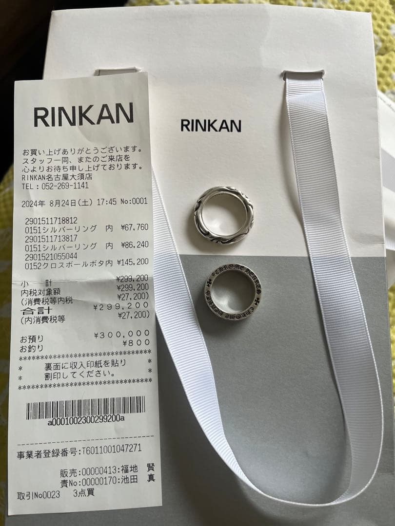 ✴*︎様 クロムハーツ　リング 2点セット