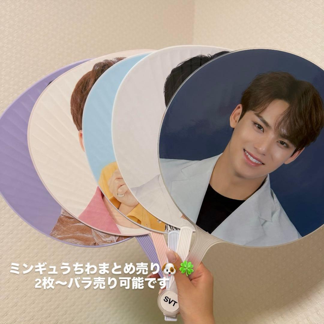 SEVENTEEN MINGYU うちわ まとめ売り - メルカリ