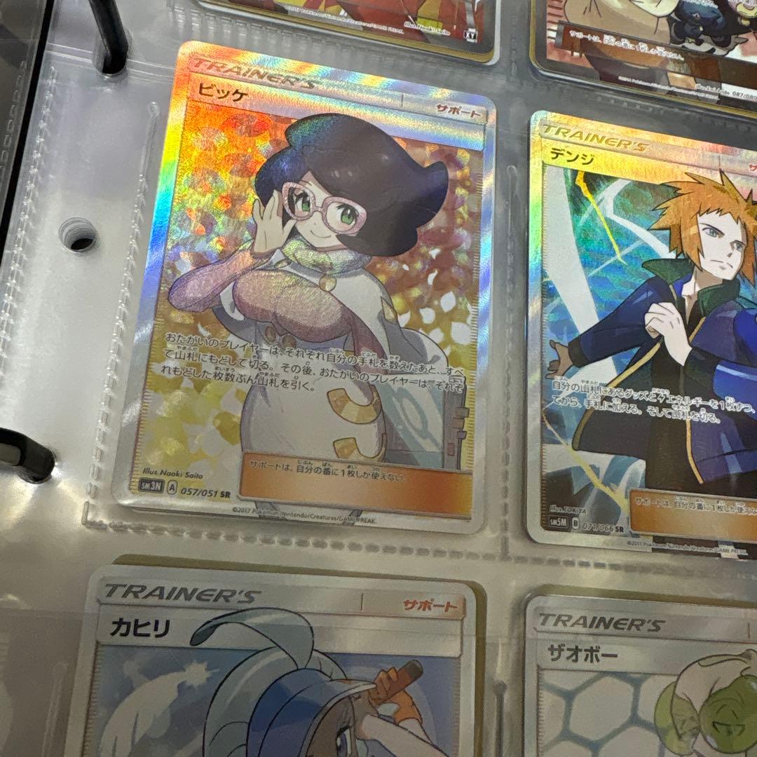 ポケカ トレーナー ビッケ ポケモンだいすきクラブ sr