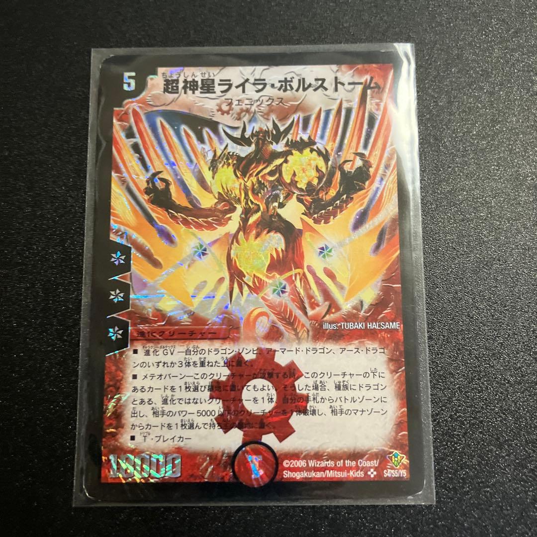 超神星ライラ・ボルストーム 超神星ライラボルストーム 初期 - メルカリ