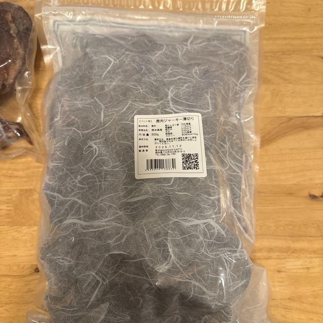 無添加ペットおやつ 熊本産 鹿肉 牛 2セット ヒューマングレード 愛犬