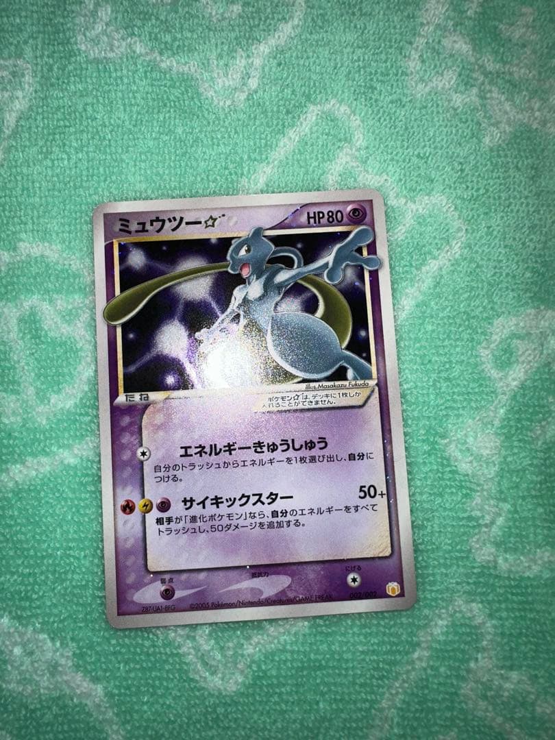 ミュウツー☆ ギフトボックス ミュウ·ルカリオver. 002/002