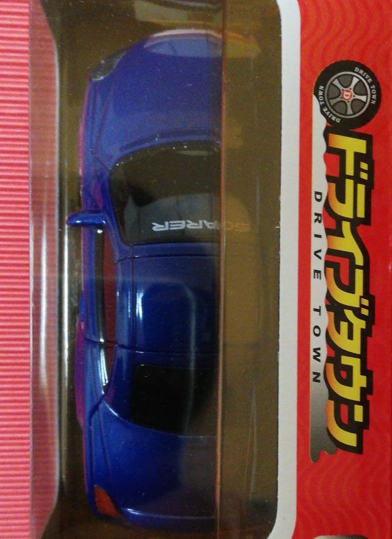 ドライブタウン トヨタ ソアラ × 2台セット - メルカリ