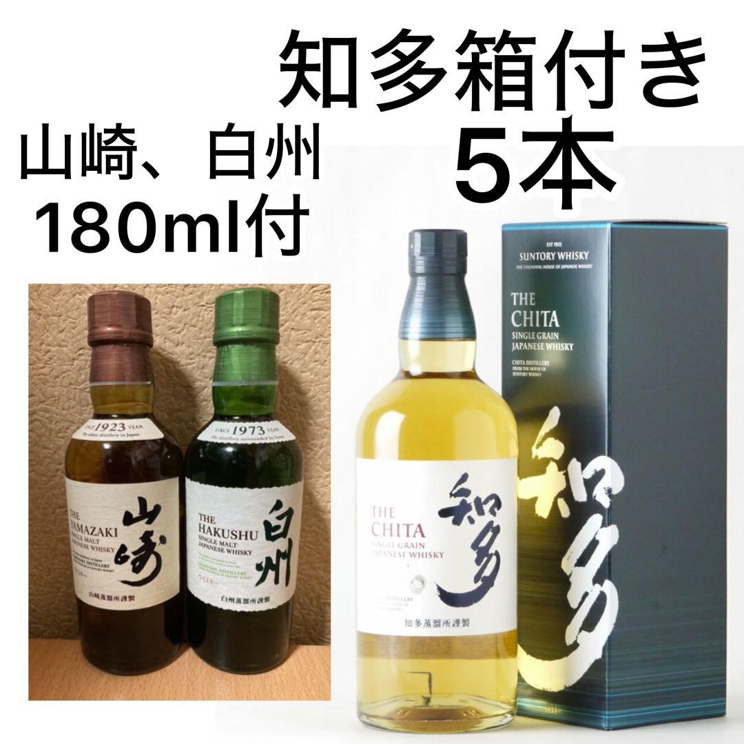 サントリー 知多・白州・山崎 350ml