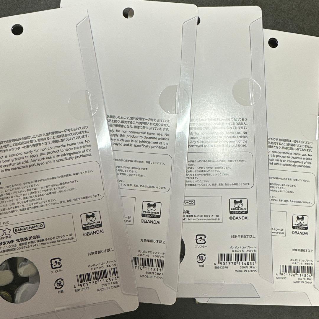 【正規品】たまごっちボンボンドロップシール 4枚セット