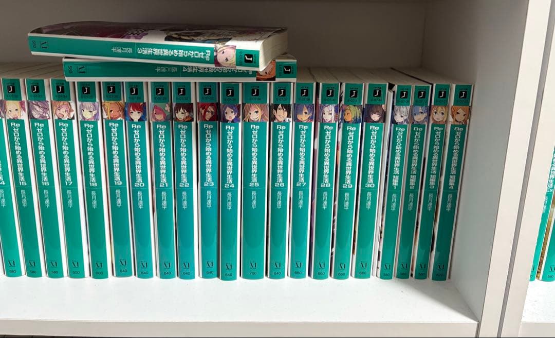 Re:ゼロから始める異世界生活 全41巻 リゼロ