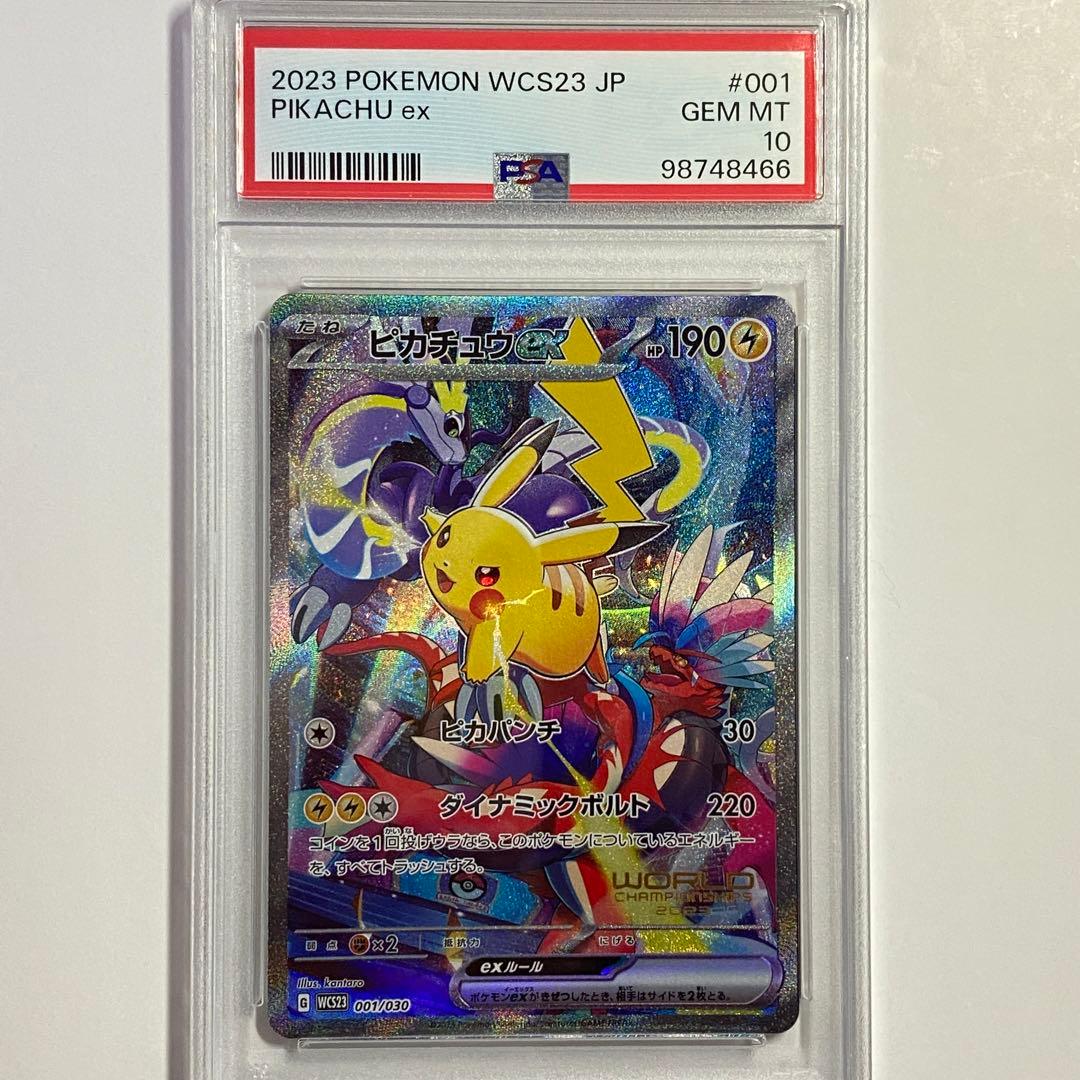 PSA10】 横浜記念デッキ ピカチュウex プロモ ④