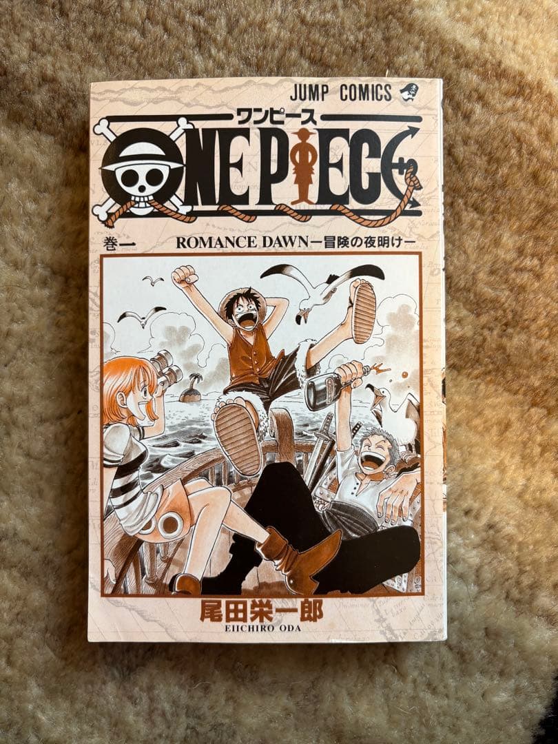 ONE PIECE (ワンピース) 初版 一巻