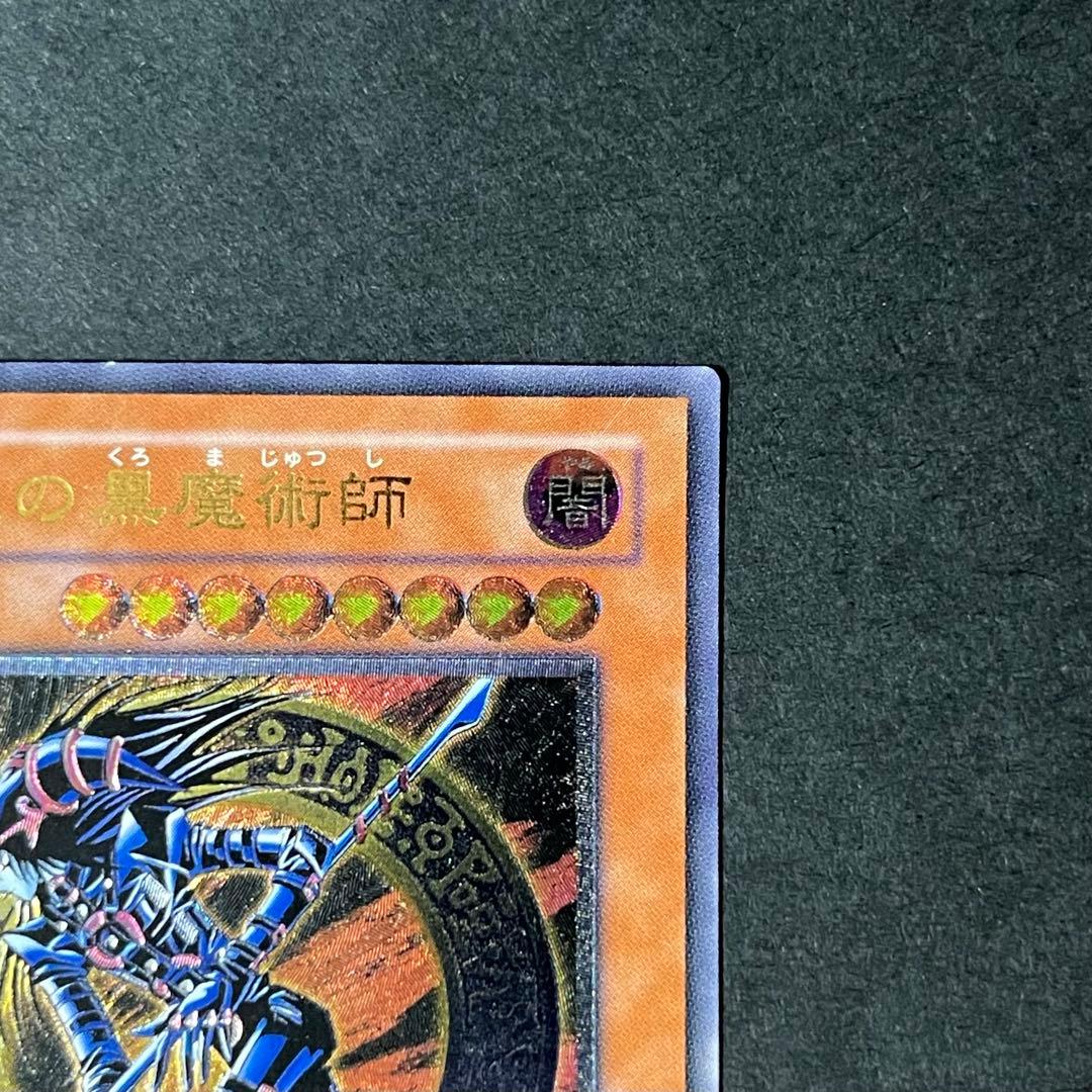 【良品】遊戯王カード 混沌の黒魔術師 レリーフ