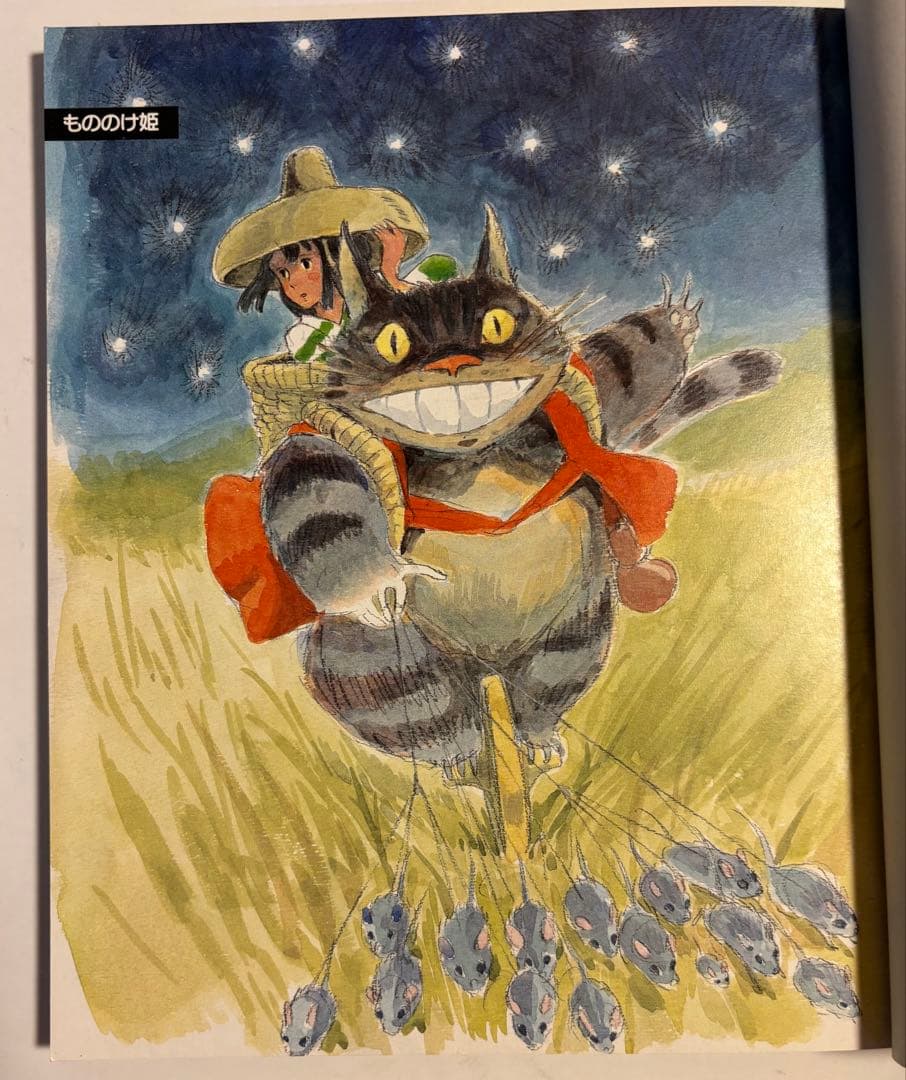 宮崎駿 イメージボード集』初版 少年マガジン特別別冊／講談社