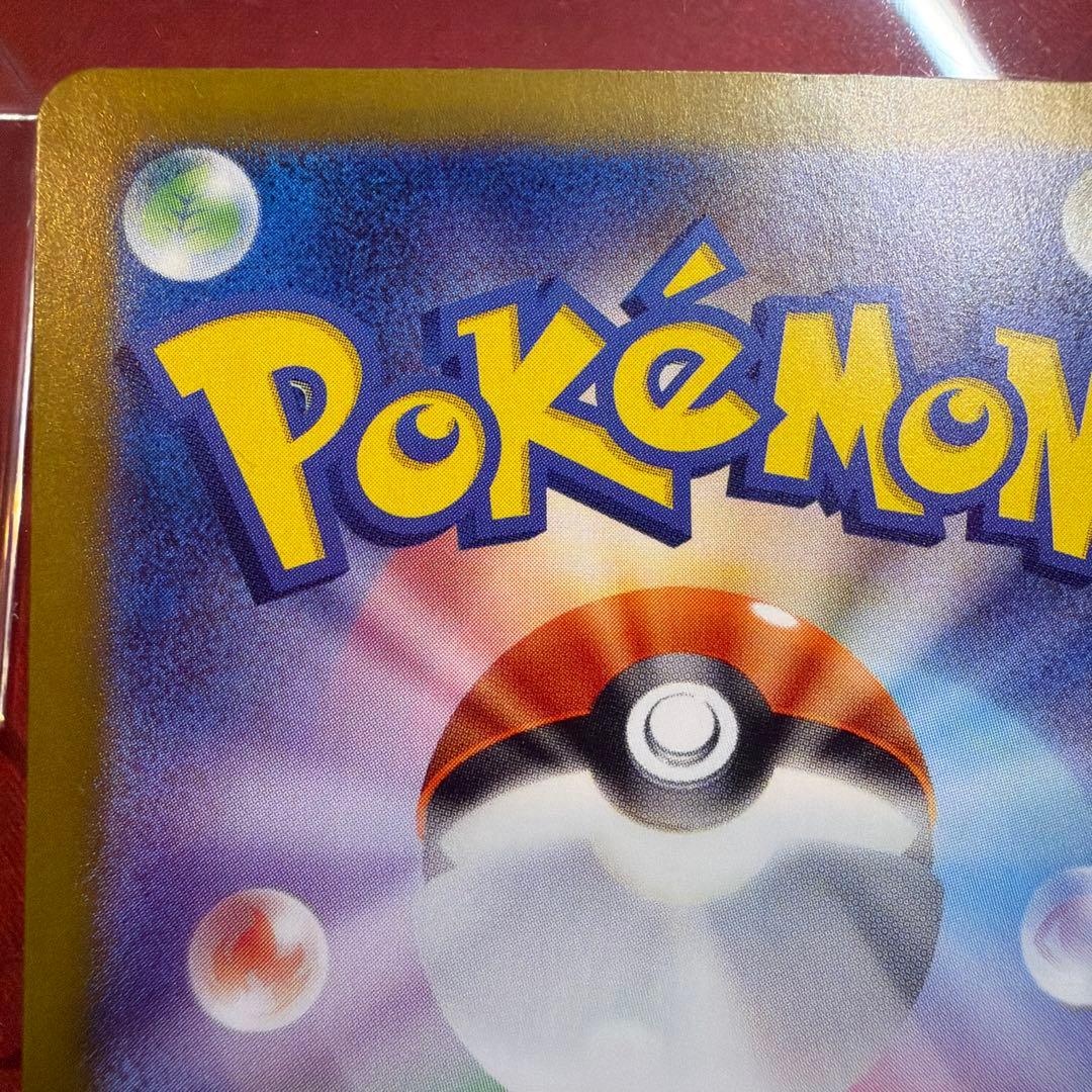 ゼイユ SAR SV6 変幻の仮面 130/101