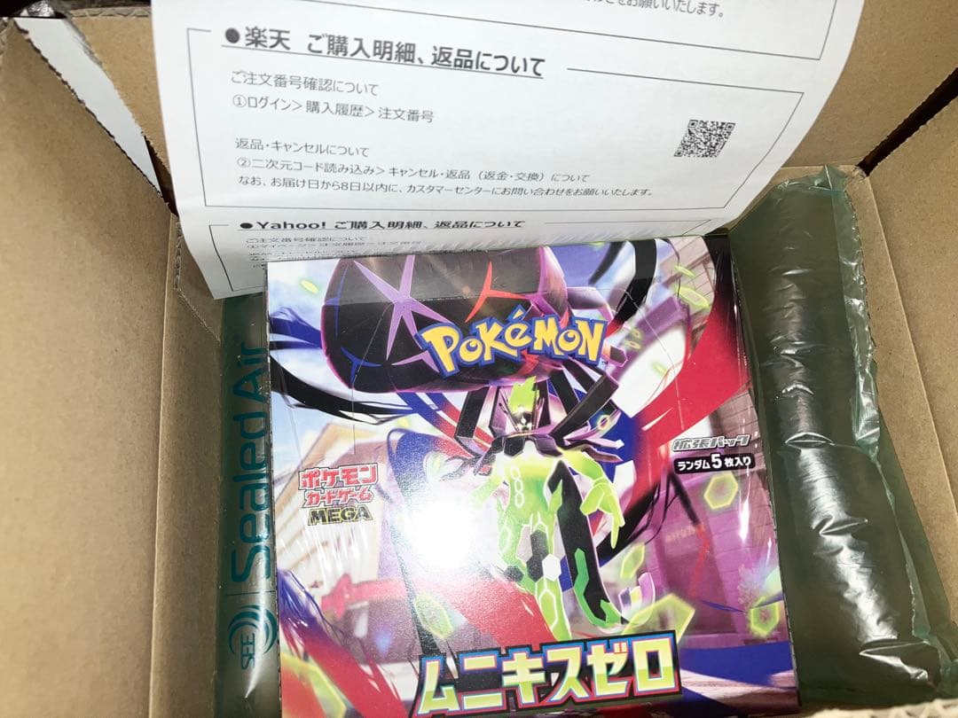 ポケモンカード　ムニキスゼロ　5 box シュリンク付き　新品　未開封