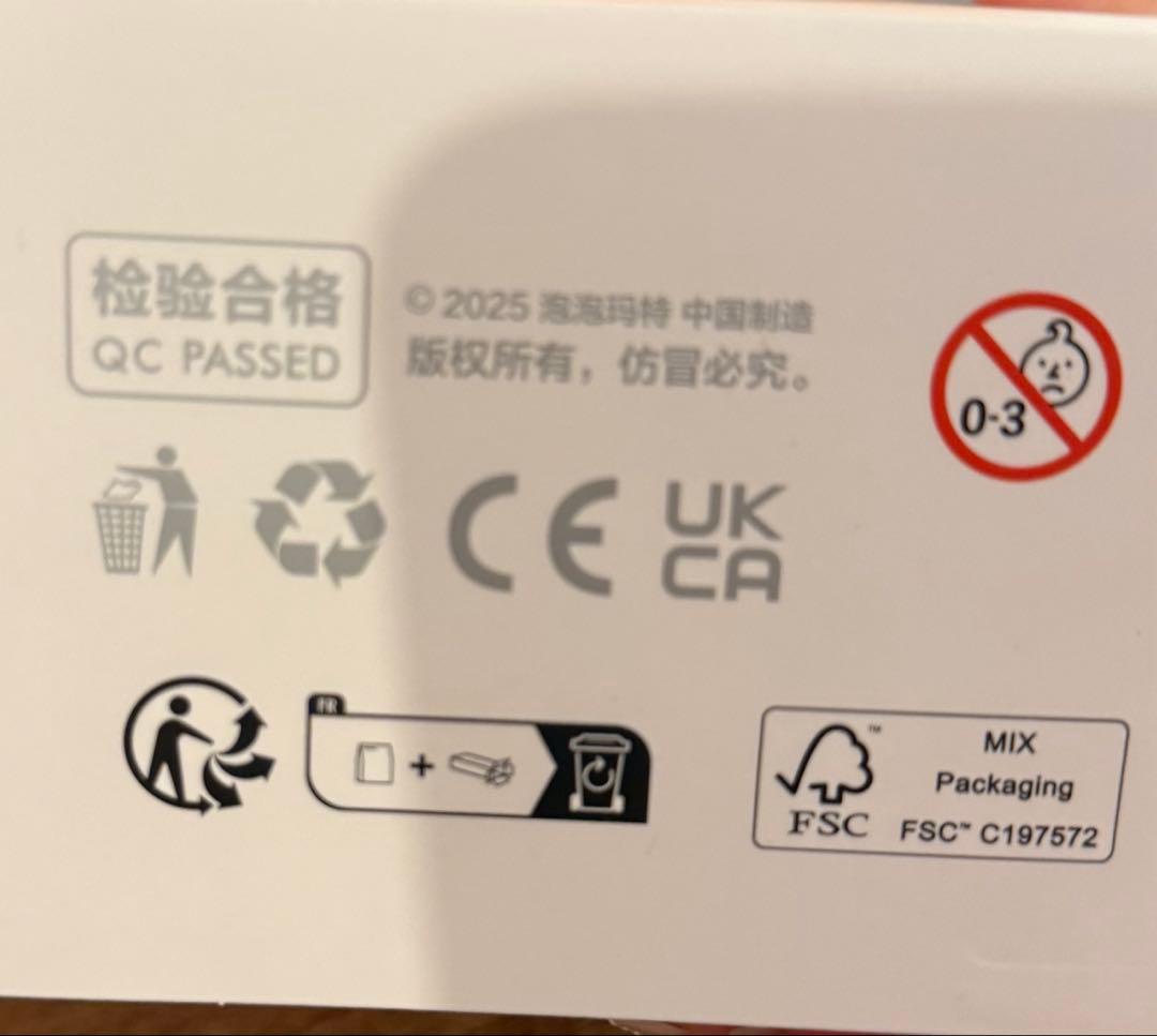 THE MONSTERS Big into Energy loveラブブ シクレ