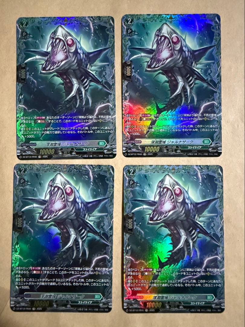 FR 深淵霊域 ジャルナザーク 4枚セット ヴァンガード - メルカリ