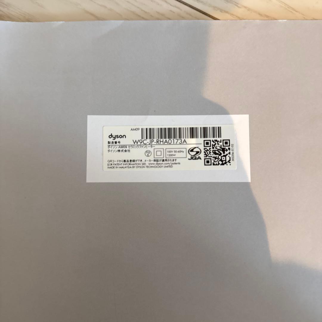 Dyson ダイソン セラミックファンヒーターAM09 2022年製　ブラック