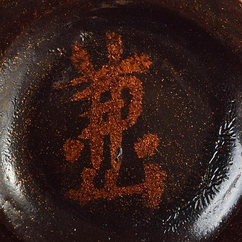 煎茶道具　足助乾漆　高山兼山作　煎茶碗四客　茶托五客　共布共箱　V　R8679