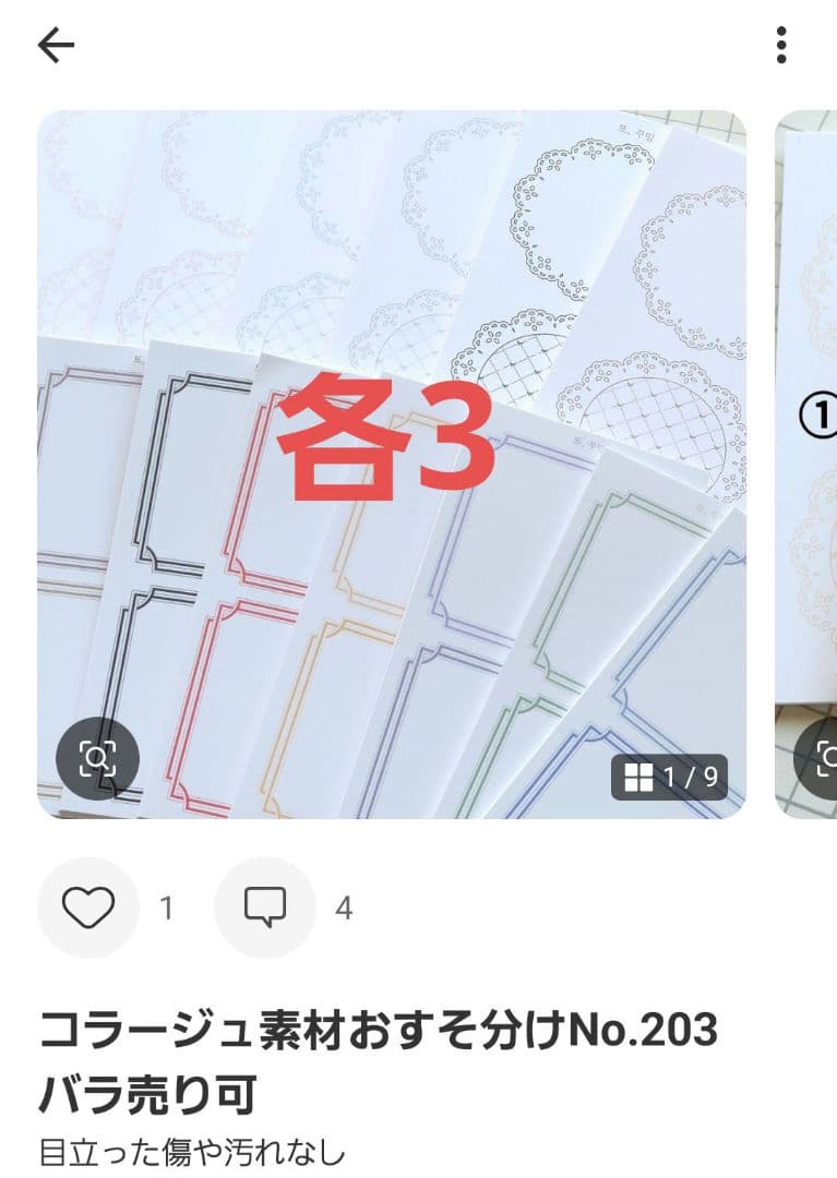 みどちゃんページ①