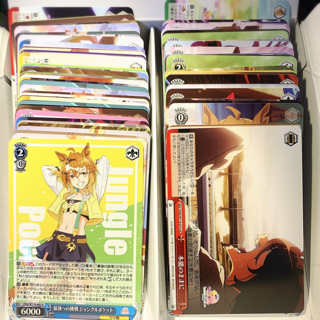 ヴァイス 最新弾 劇場版 ウマ娘 新時代の扉 レア以下 R以下 4