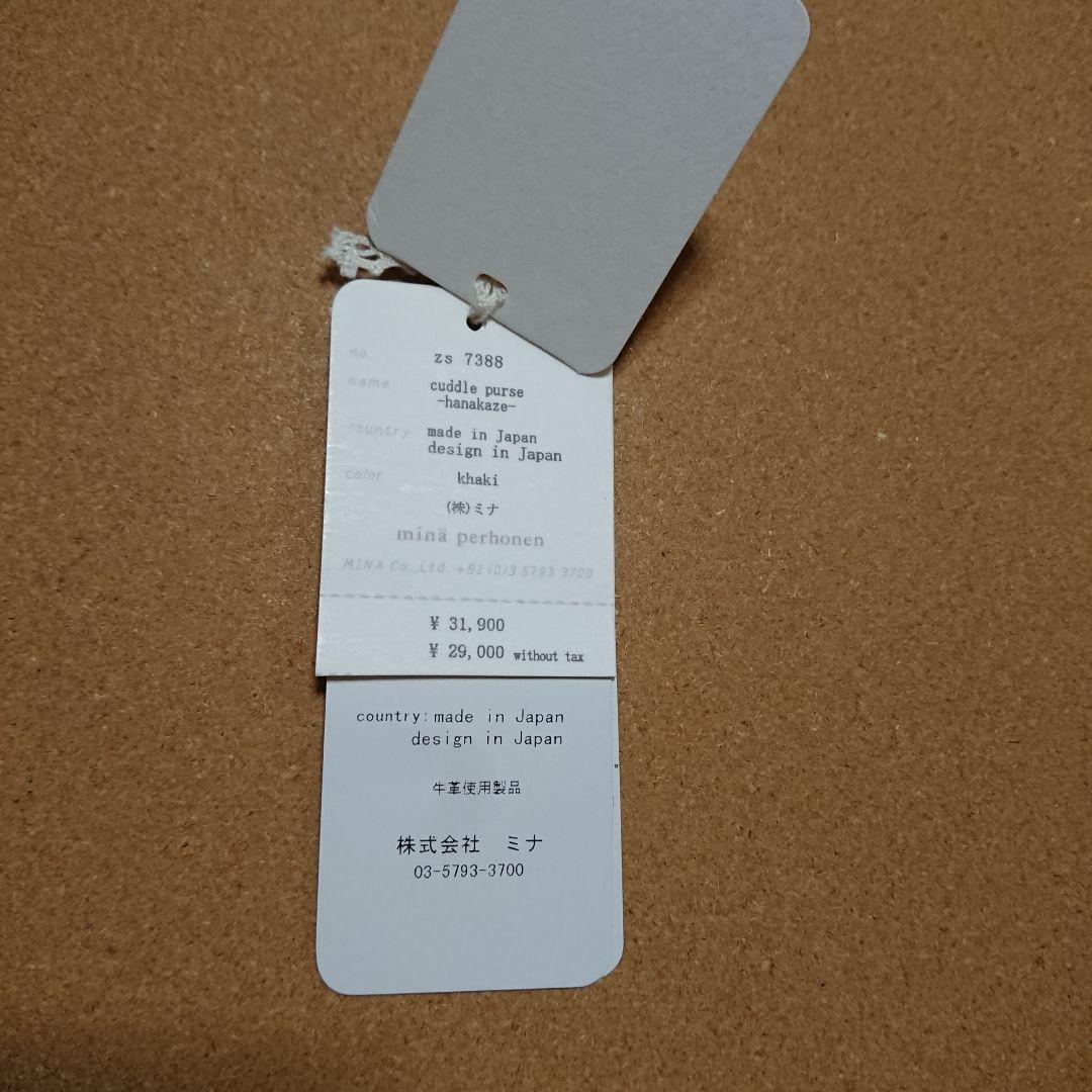 未使用 ミナ ペルホネン カドルパース hanakaze ハナカゼ がま口ポーチ