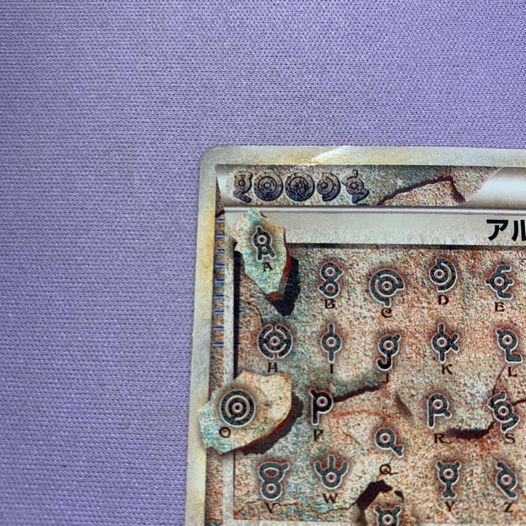 P7412 アルフの石版 L3 頂上大決戦 081/080 1EDITION