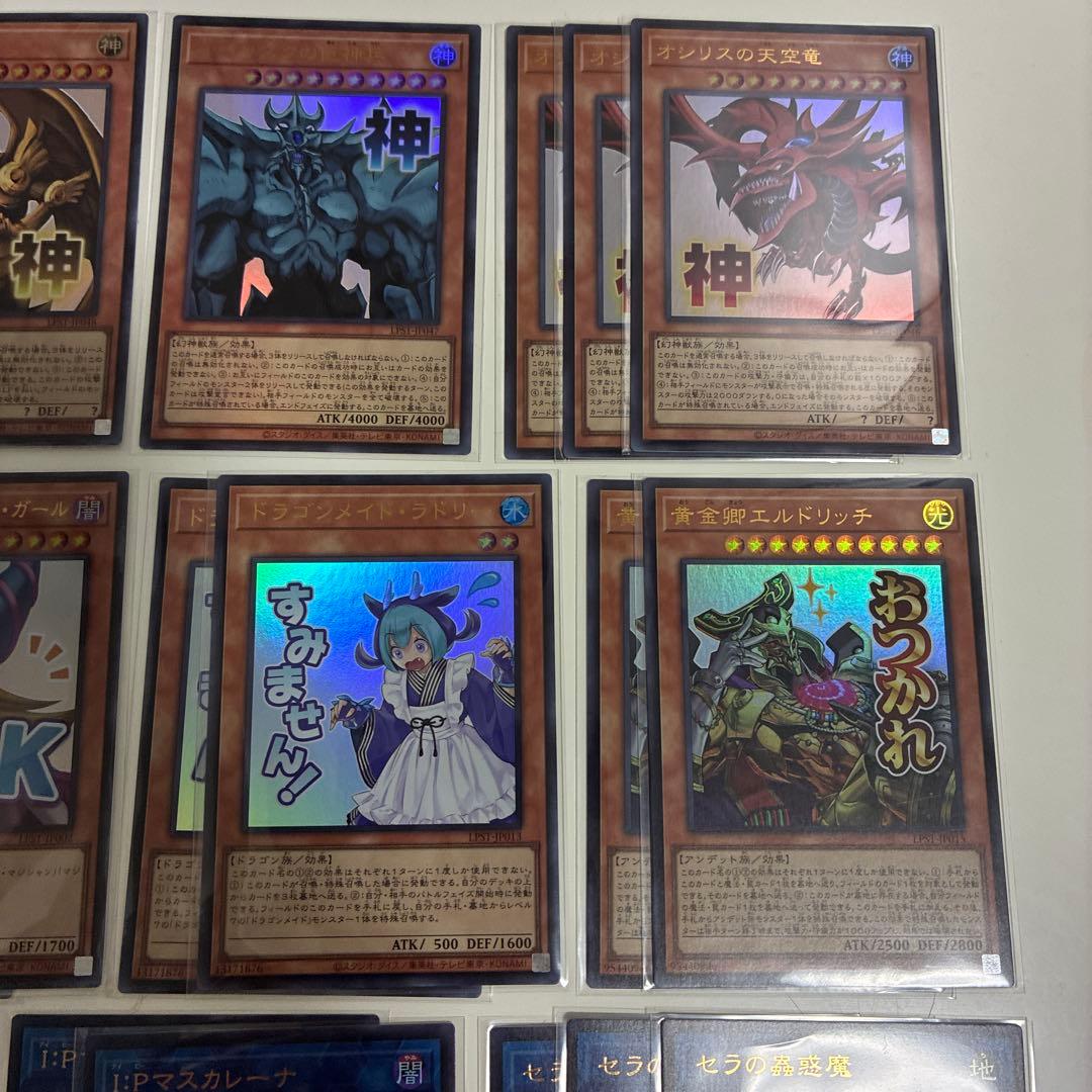 遊戯王 スタンプエディション ウルトラレア まとめ売り 70枚以上