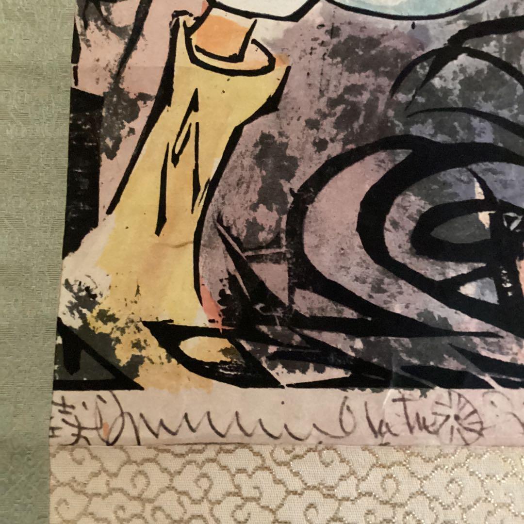 模写） 棟方志功 阿波の木偶の棚 和紙に刷られた掛け軸版画 1973年3月