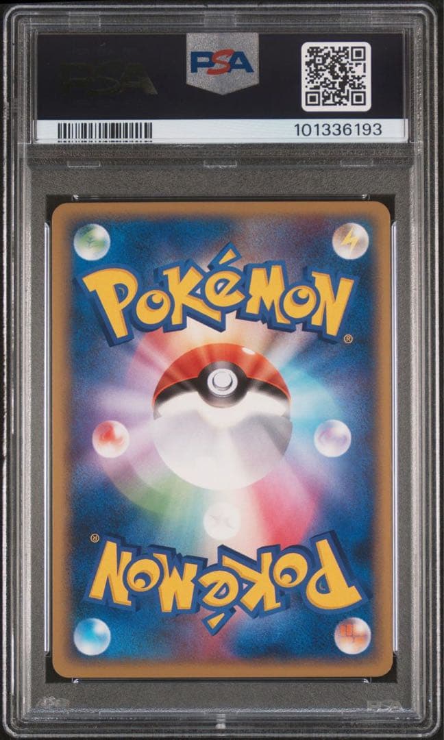 ポケモンカード　ピカチュウ 乱戦　lv.16 psa9