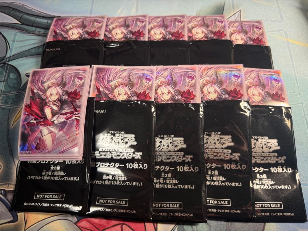 遊戯王 現世離レ スリーブ 未使用 100枚セット - メルカリ