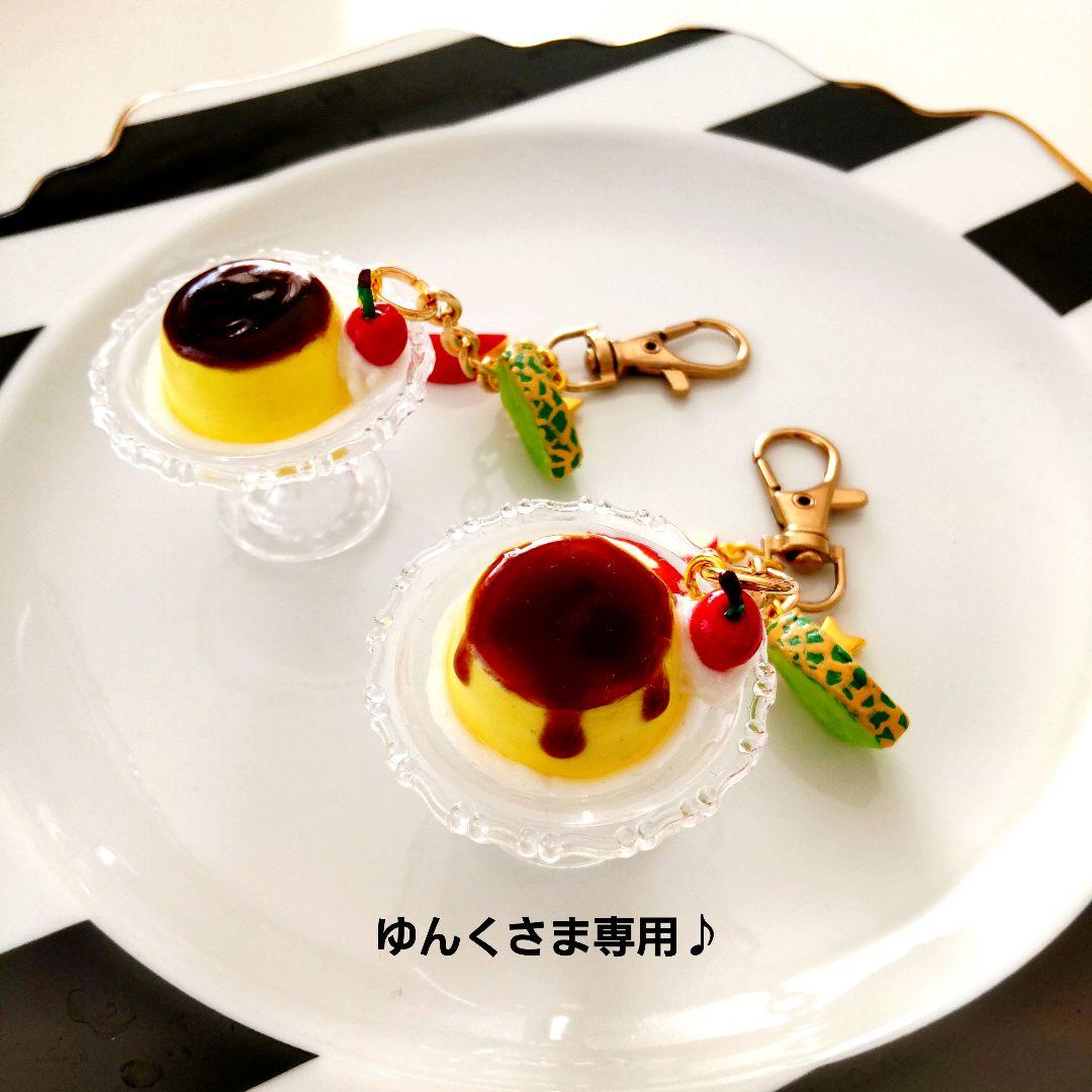 ゆんくさま専用ページ♪フェイクスイーツ♪