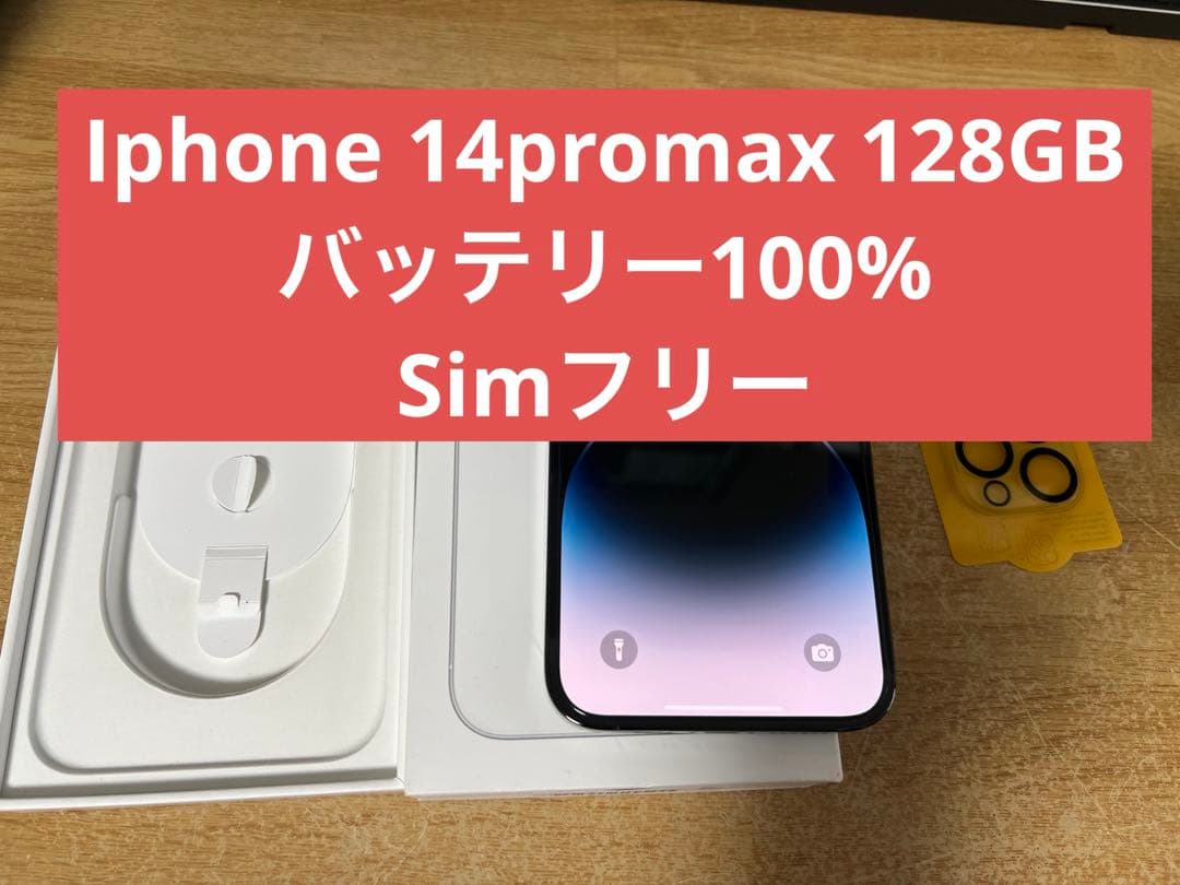 バッテリー最大容量100% iPhone14 128GB SIMフリー 本体 iPhone14Pro