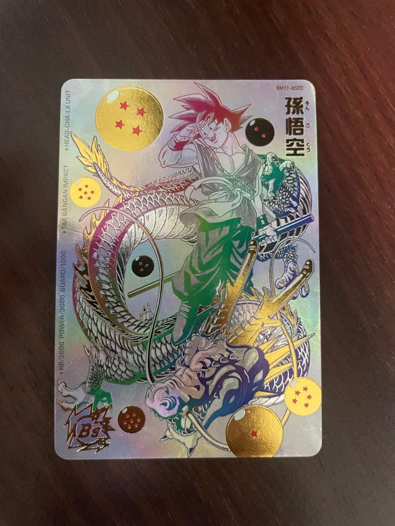 スーパードラゴンボールヒーローズ 孫悟空 BM11-asec パラレル パラバイ