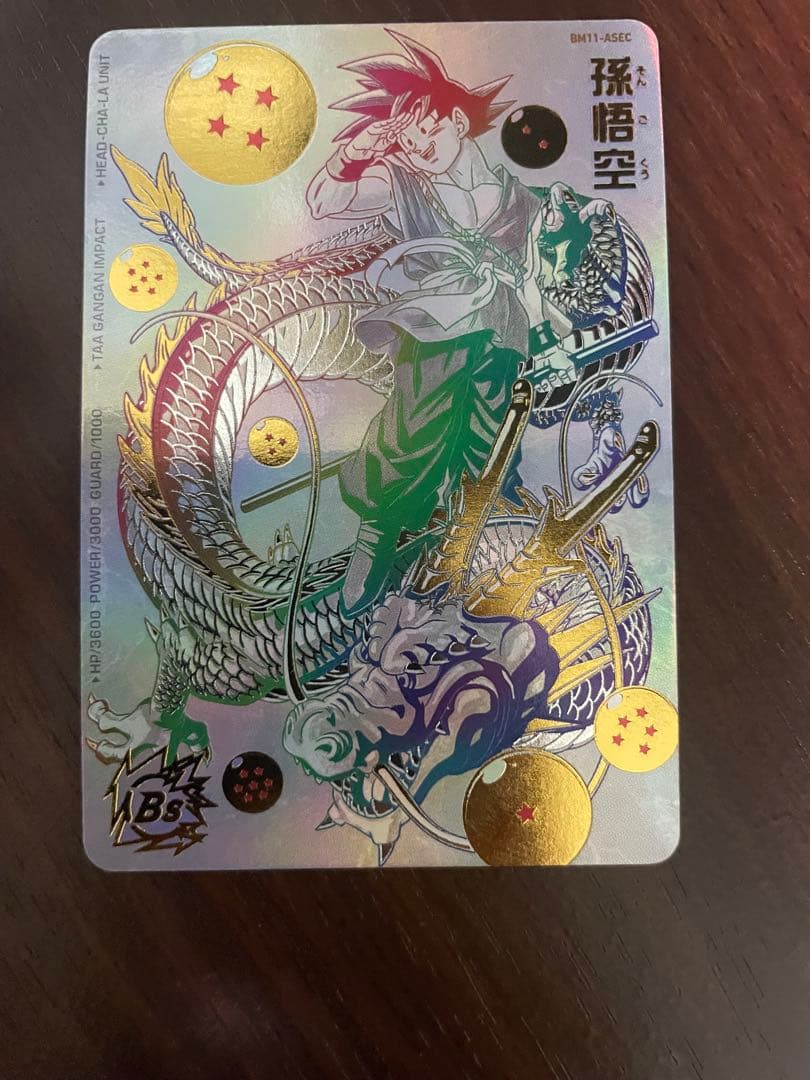 スーパードラゴンボールヒーローズ 孫悟空 BM11-asec パラレル パラバイ