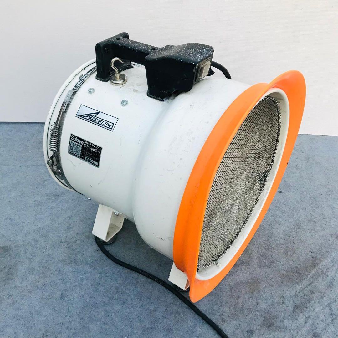 スイデンジェットスイファン SJF-300L-1（動作OK）