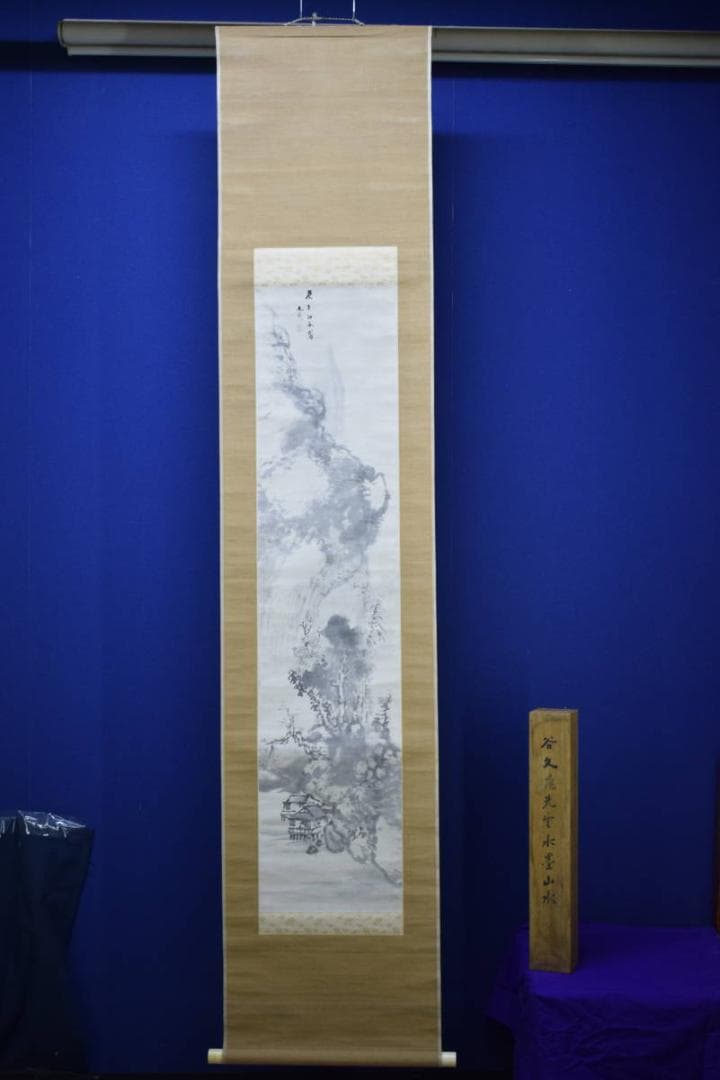 真作/谷文晁/山水遊居図/寺崎広業の桐極箱付/布袋