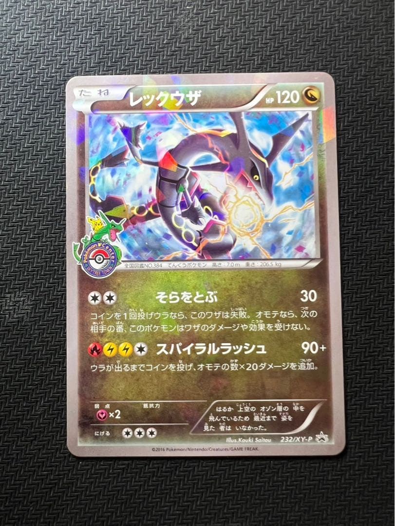 レックウザ PROMO XYシリーズプロモーションカード PROMO 232/…