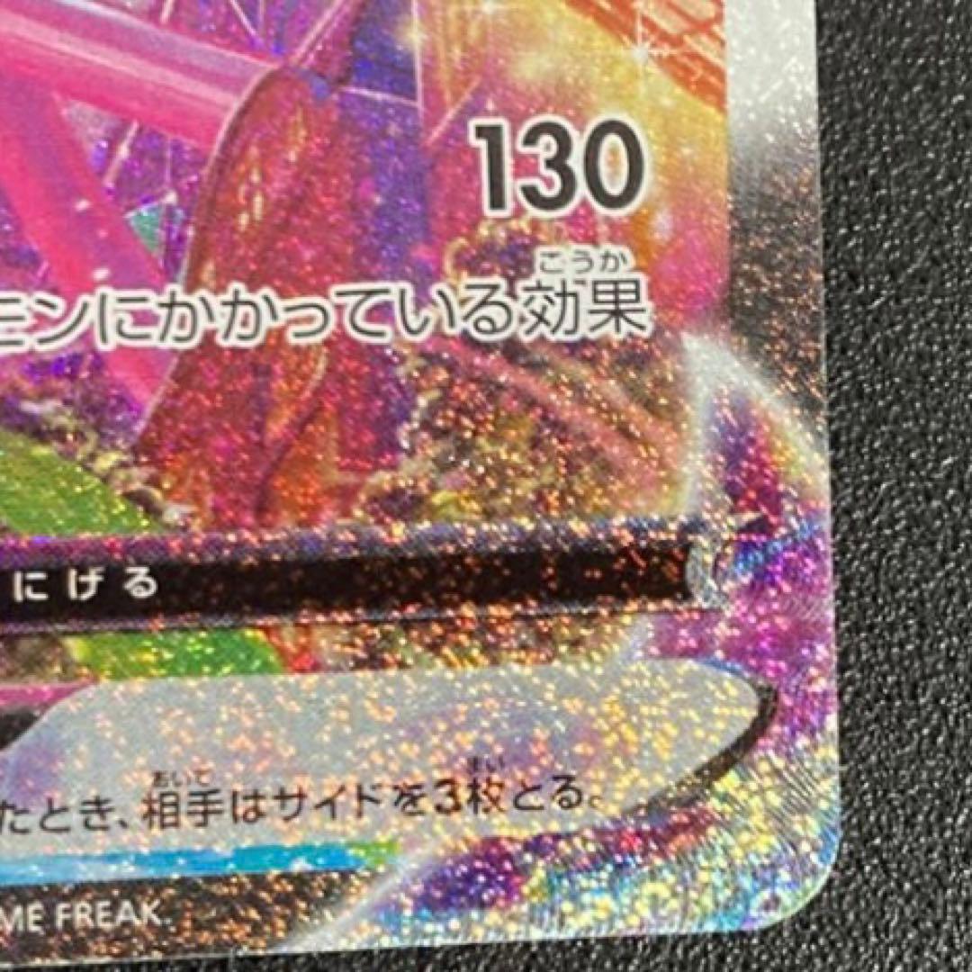 ポケカ フュージョンアーツミュウVMAX HR