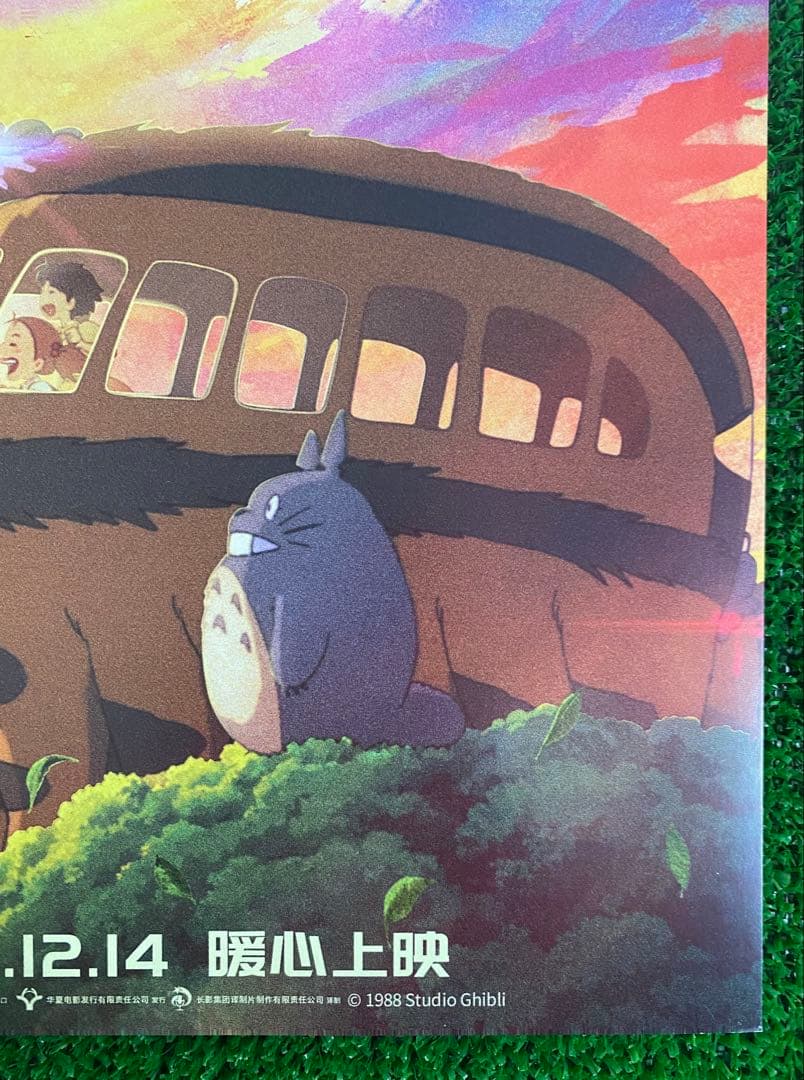 激レア】海外限定① となりのトトロ ジブリ ポスター 宮崎駿 - メルカリ