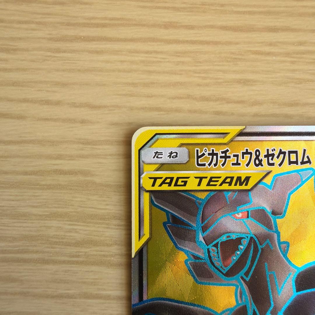 引退品　ポケモンカード ピカチュウ&ゼクロムGX他セット