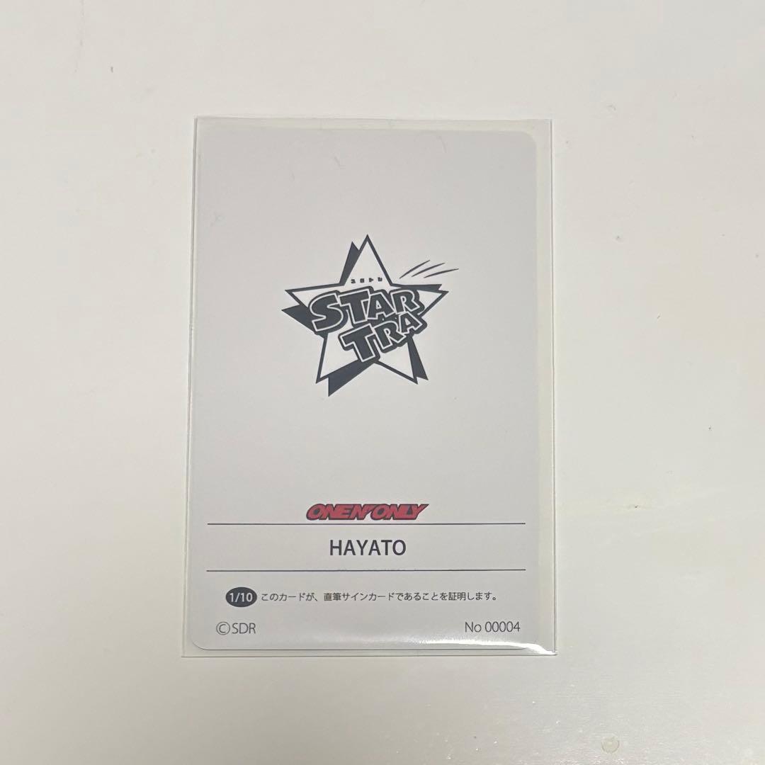 スタトレ HAYATO サイン入り