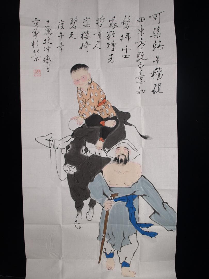 中国 範曽作 肉筆絵 激安骨董品 DE085C12-3