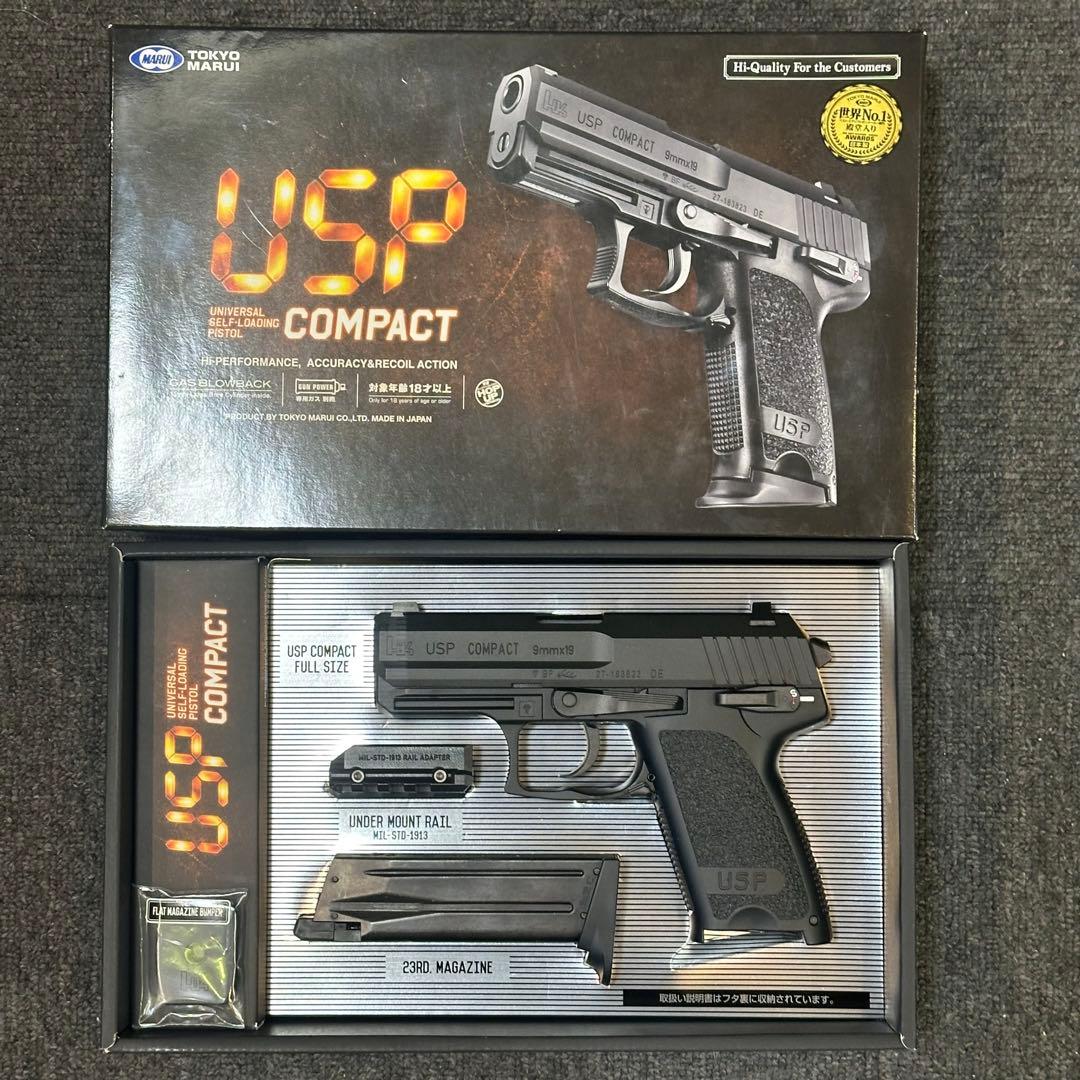 東京マルイ USP COMPACT ガスガン ガスブロ