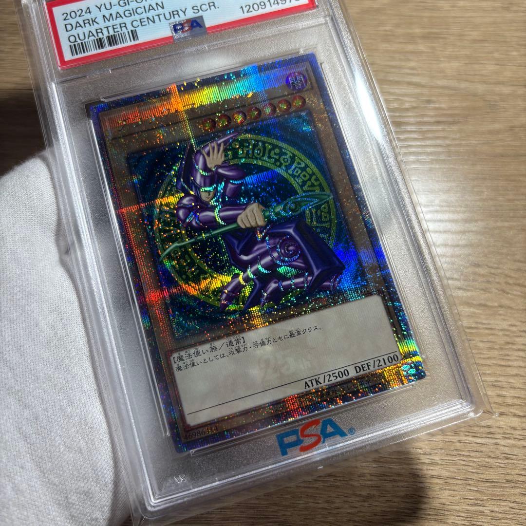 【 鑑定品 PSA10 】　極美品　ブラック・マジシャン　25th クオシク