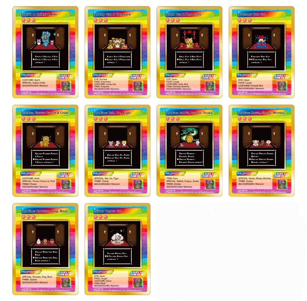 ビ*❤様 村上隆 ゾンビ NFT C 66種・R 24種 90枚 コンプ セット