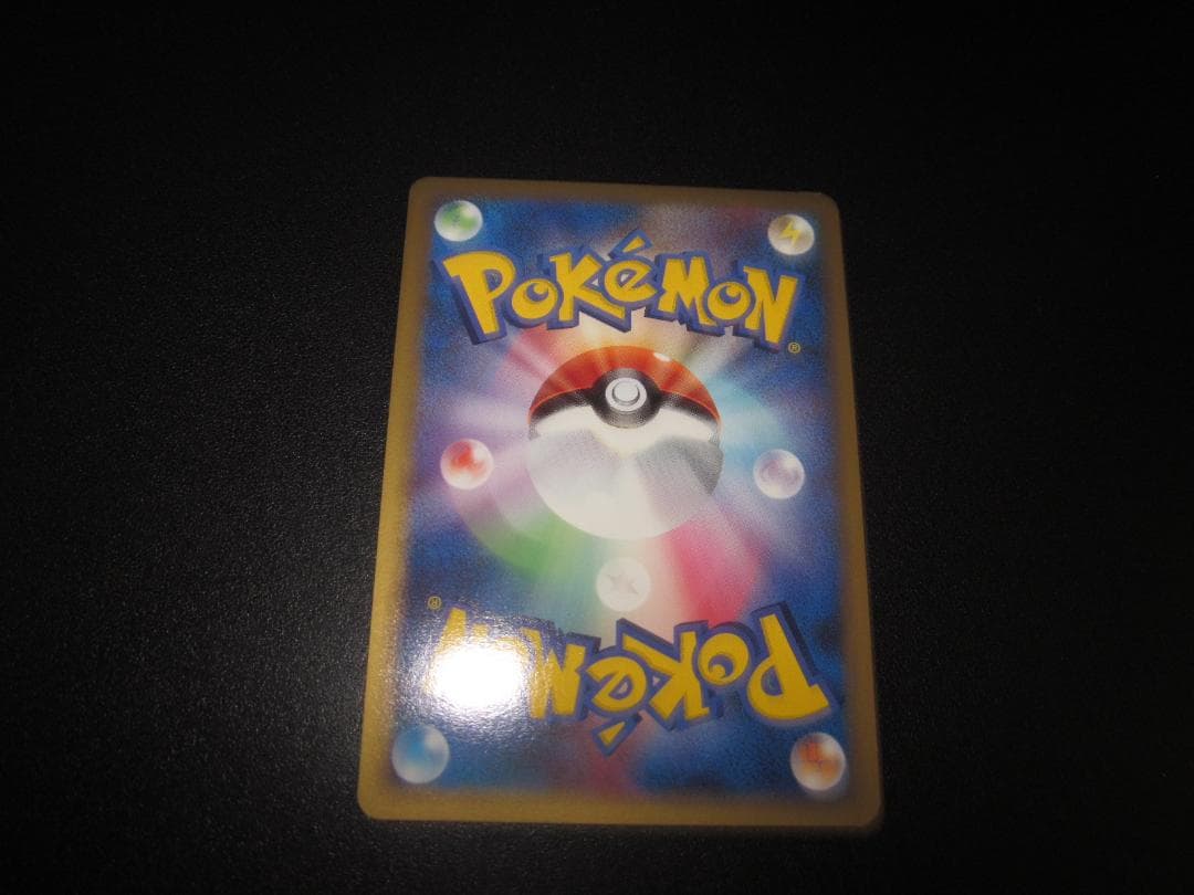 カイリキー 　グレート　045 / 080　整理番号、ps-32