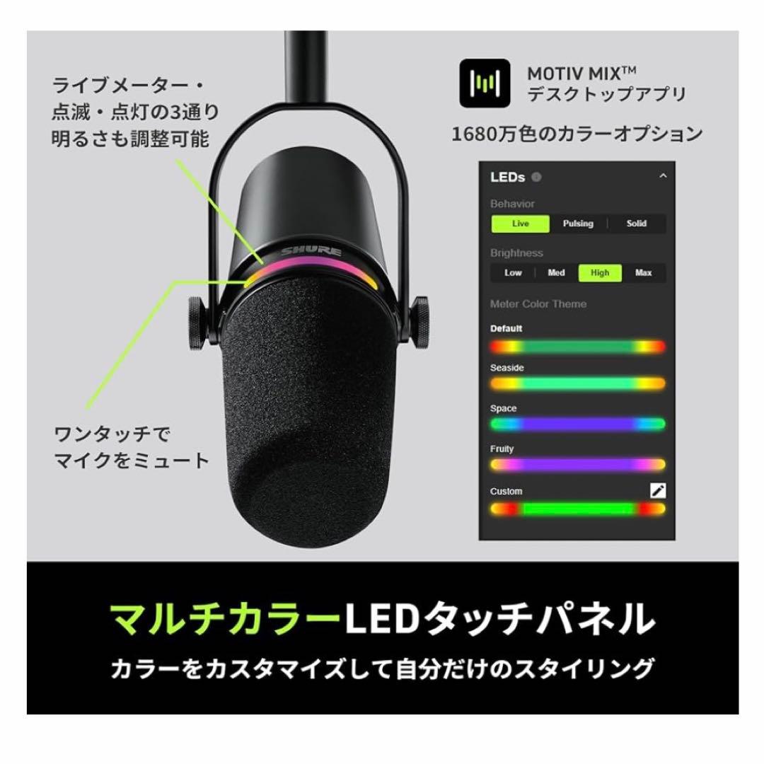 SHURE シュア MV7+ ポッドキャストマイクロホン ホワイト