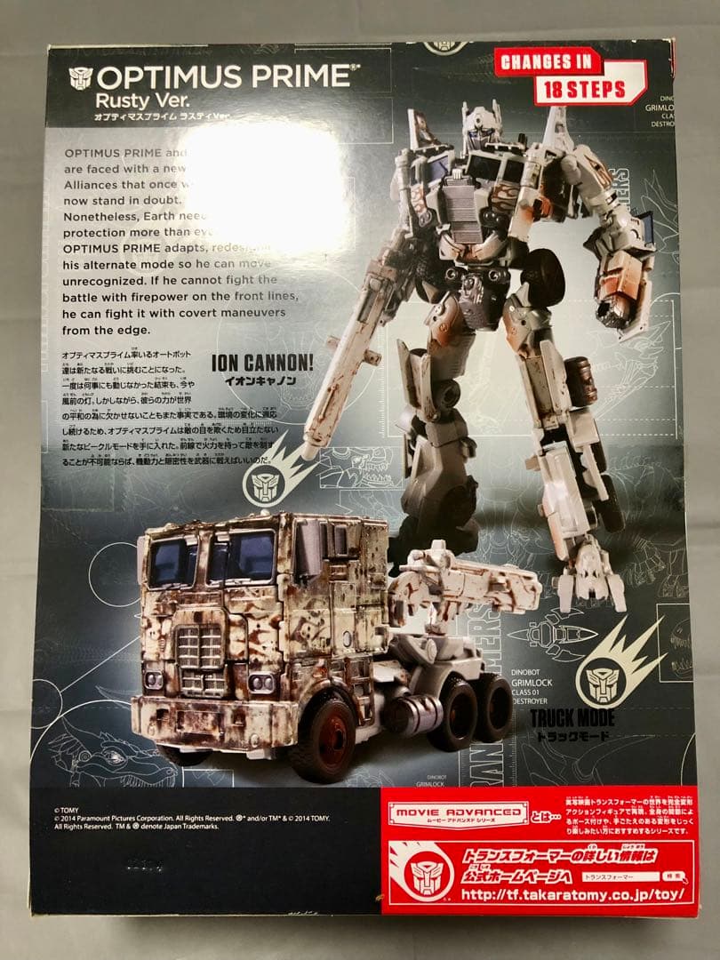 【未開封品】ムービーアドバンスドシリーズ限定オプティマスプライム ラスティver
