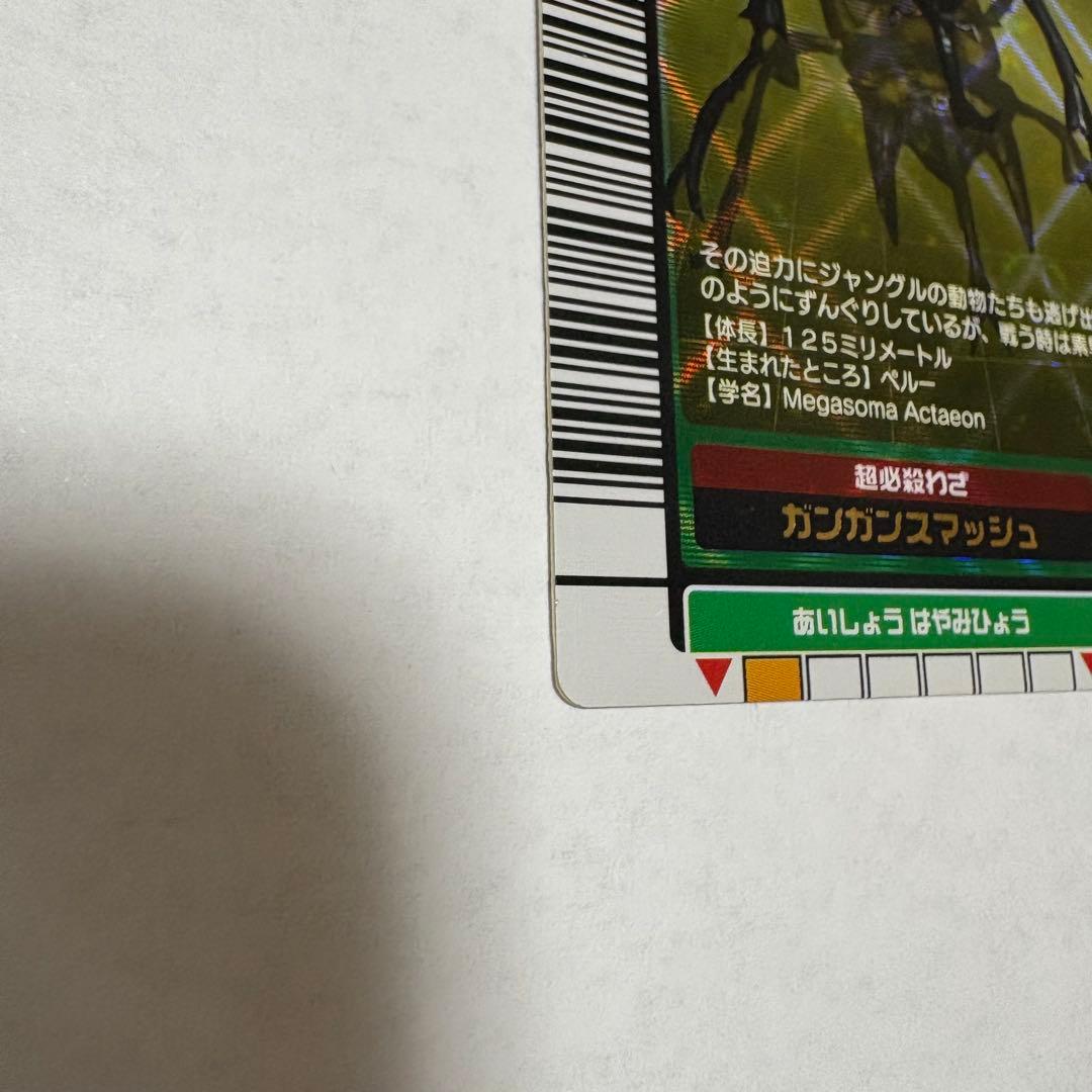 ムシキング アクティオンゾウカブト 2003SUMMER 夏 初期 金レア