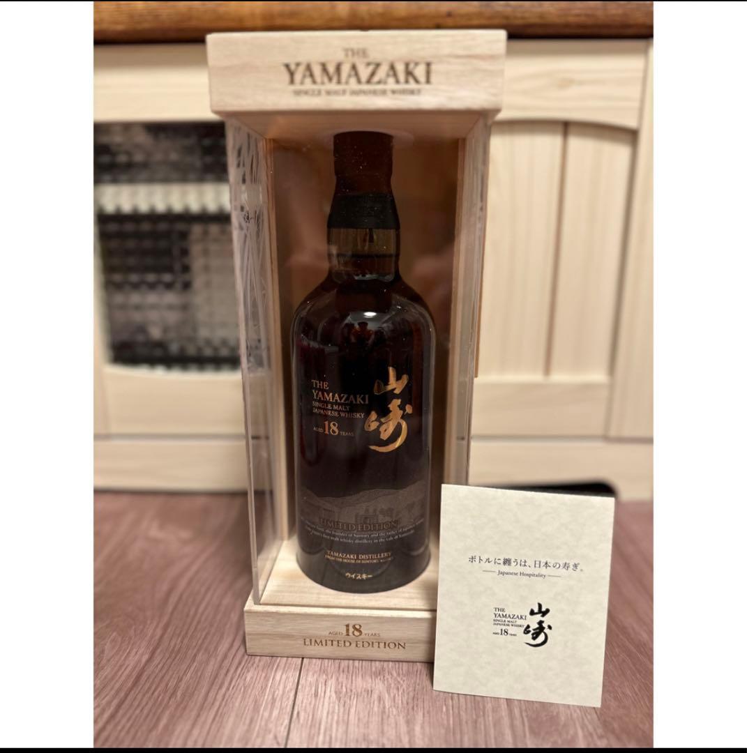中古品 【外箱キズあり】サントリー山崎18年 リミテッドエディション