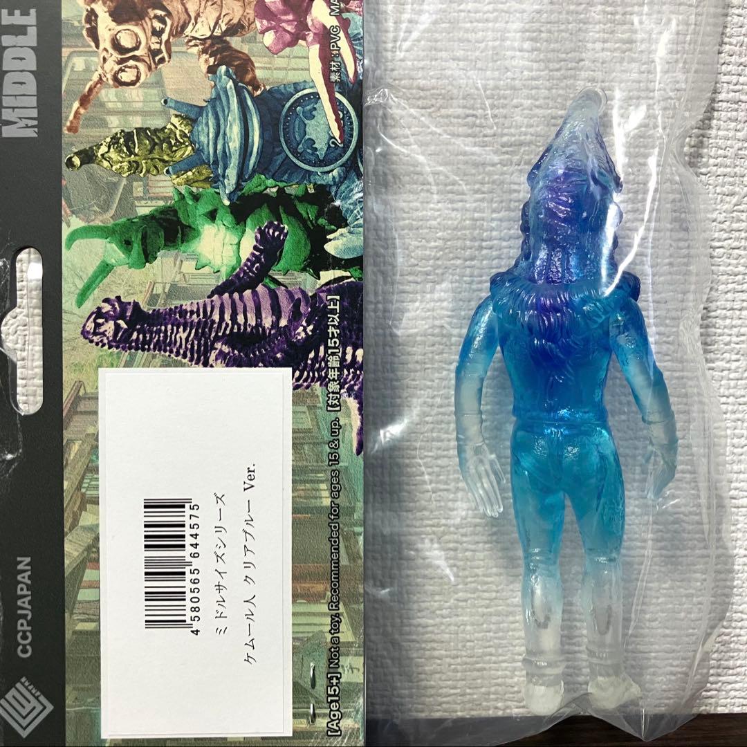 香*光様 CCP ミドルサイズ ケムール人 ウルトラQ ウルトラマン ゴジラ 怪