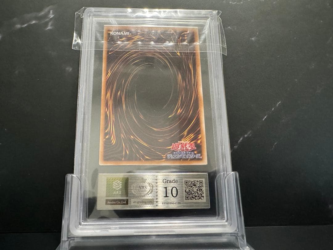 【ARS10】遊戯王 青眼の白龍 25th 浮世絵・鑑定書無し